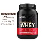 ゴールドスタンダード 100% ホエイ プロテイン ストロベリー 907g (2lb) 「米国内規格仕様」【正規契約販売法人 オフィシャルショップ】