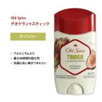 オールドスパイス ティンバー ウィズ サンダルウッド デオドラント(アルミニウム入り) 73g (2.6oz) Old Spice Timber With Sandalwood Antiperspirant