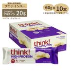 シンク！ ファイバー ハイプロテインバー カロリーバー ホワイトチョコレート味 10本 think！ High Protein Bar White Chocolate Flavor