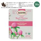 アルビタ オーガニック レッドクローバー ティーバッグ 16包 32g (1.13 oz) Alvita Organic Red Clover Tea カフェインフリー ハーブティー