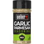  way балка чеснок Pal me The n She's человек g примерно 122g Weber Garlic Parmesan Seasoning, Gluten Free, 4.3 ваш заказ 