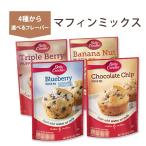 betik запирающийся шкафчик маффин Mix шоко chip голубика Triple Berry banana орехи 6 штук Betty Crocker Muffin Mix