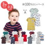 ショッピングカーターズ シンプル ジョイズ バイ カーターズ ベビー服 半袖 ロンパース 3枚セット 全6種類 Simple Joys by Carter's 男の子 海外 新生児用