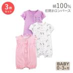 シンプル ジョイズ バイ カーターズ ベビー服 半袖 ロンパース 3枚セット フクロウ / ユニコーン / 子猫 Simple Joys by Carter's