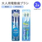 オーラルB 電動歯ブラシ 大人用 バッテリー ソフト 2本 Oral-B Pulsar Soft Bristle Toothbrush Twin Pack