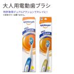 スピンブラシ PRO クリーン 電動歯ブラシ 大人用 ソフト Spinbrush PRO CLEAN Battery Powered Toothbrush
