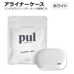  прозрачный a подкладка кейс белый PUL Clear Aligner Case Cool White мундштук держатель магнит открытие и закрытие полость рта уход аксессуары дом выход путешествие 