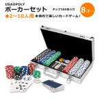 ポーカーセット 2〜10人用 チップ300枚入り Spin Master Cardinal Classics 300-Piece Poker Set 8歳 8才 テーブルトップゲーム パーティーゲーム