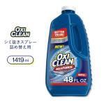 オキシクリーン マックスフォース 洗濯用 シミ抜きスプレー 詰め替え用 1419ml (48 Fl oz) OxiClean Max Force Laundry Stain Remover Spray Refill