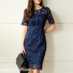 ショッピング21夏 レースワンピース レディース 夏 30代 40代 50代 ファッション 女性 上品　半袖 タイトワンピース きれいめ 通勤 着痩せ 21sf08119