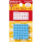 Yahoo! Yahoo!ショッピング(ヤフー ショッピング)おなまえスタンプ用 小文字イラストゴムシート / シャチハタ