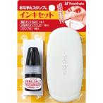 おなまえスタンプ用 インキセット / シャチハタ