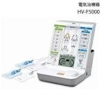 オムロン HV-F5000 電気治療器