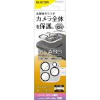 エレコム iPhone 14 Pro/iPhone 14 Pro Max 用  10H 強化ガラス採用 指紋防止 飛散防止 [高硬度ガラスがカメラ全体を保護] クリア PM-A22CFLLP1CR