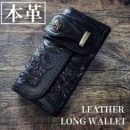 バイカーズウォレット 長財布 ライダースウォレット レザーウォレット 三つ折り 財布 メンズ 本革 ヌメ革 カービング アメカジ コンチョ