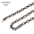 ペーパーチェーン ネックレス シルバー925 チェーンネックレス メンズ レディス 45cm 刻印 silver925 シルバーネックレス