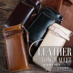 バイカーズウォレット 長財布 メンズ チェーン付き ウォレットロープセット 二つ折り財布 牛革 革財布 ライダースウォレット  アメカジ 作業用