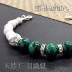 .. оплата . исключая . Power Stone перо тканый шнур мужской женский натуральный камень mala кайт - u свет белый бирюзовый счастливый случай день рождения подарок популярный амулет модный 