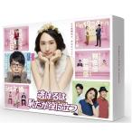 逃げるは恥だが役に立つ DVD-BOX - 最安値・価格比較 - Yahoo!ショッピング