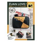 【新品】1週間以内発送　ZUAN LOVE! 「図案スケッチブック」がある毎日。 特別付録:ポーチ (TJMOOK) 大型本 イラスト 文房具 デザイン デッサン