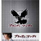 【新品】１週間以内発送 ブラッディ・マンデイ DVD-BOX I（DVD） 三浦春馬 ドラマ 漫画