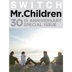 【新品】【即納】SWITCH Mr.Children 30th ANNIVERSARY SPECIAL ISSUE 雑誌 デビュー30周年 ミスター・チルドレン ミスチル