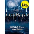 滝沢歌舞伎 ZERO 2020 The Movie (Blu-ray Disc2枚組) (通常盤) - 最