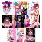 【新品】1週間以内発送【全巻セット】推しの子 1-11巻セット ヤングジャンプコミックス 赤坂アカ×横槍メンゴ 芸能界 漫画 アニメ おしのこ 星野アイ ルビー