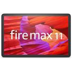 【新品】１週間以内発送 Fire MAX 11 タブレット - 11インチ 2Kディスプレイ 128GB ファイアーマックス