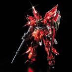 【新品】１週間以内発送 MG 1/100 MSN-06S シナンジュ Ver.Ka チタニウムフィニッシュ