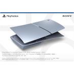 【新品】１週間以内発送【限定 PlayStation ロゴステッカー付き】【PS5】 PlayStation5用カバー スターリング シルバー (CFI-ZCS2G08) ゲーム機 本体カバー