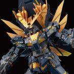 【新品】【即納】 MG 1/100 ユニコーンガンダム2号機 バンシィ・ノルン 機動戦士ガンダムUC(ユニコーン)
