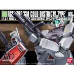 RGM-79D ジム寒冷地仕様