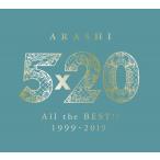 【新品】【即納】パッケージへ一部難あり　嵐／5×20 All the BEST!! 1999-2019（初回限定盤2／4CD+DVD）