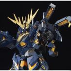 アームド・アーマーVN/BS