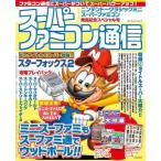 [ новый товар ][ немедленная уплата ] Super Famicom сообщение Nintendo Classic Mini Super Famicom продажа память специальный номер ( Kadokawa игра Mucc )