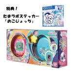 Tamagotchi Paradise - Orange Tropics Premium Set 佐賀 - 最安値