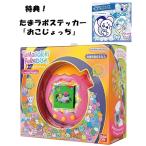 【新品】7月入荷次第発送予定　【特典 たまラボステッカー「おこじょっち」】Tamagotchi Paradise - Orange Tropics　たまごっち パラダイス 育成