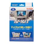 データシステム TVキットオート FTA63