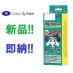 データシステム ビデオ出力ハーネス VHO-N33 エルグランド メーカーナビ用 E51 H14.5〜H19.10 ※8※10　ビートソニック AVC13互換品