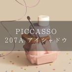 [ Япония официальный ]PICCASSO Picasso 207A тени для век макияж щетка кисточка для теней макияж щетка Корея Корея cosme PICCASSO COLLEZIONI