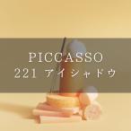 [ Япония официальный ]PICCASSO Picasso 221 тени для век макияж щетка кисточка для теней макияж щетка Корея Корея cosme PICCASSO COLLEZIONI