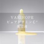 【日本公式】VARIHOPE ベリーホップ ピュアビタミンC美容液 ビタミン美容液  セラム 肌荒れ 乾燥肌 ビタミンC含有  美肌 しっとり うるおい 韓国 韓国コスメ