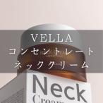 【日本公式】VELLA ベラ コンセントレートネッククリーム ネックケア ネッククリーム ハリケア 弾力 韓国 韓国コスメ