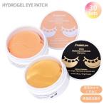 Naisture гидро гель I patch 2 вид коллаген nalising Gold re Dion s увлажнитель блеск эластичность глаз изначальный уход уход за кожей 