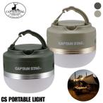  уличный LED свет фонарь CS портативный теплый свет все 2 цвет оливковый хаки CAPTAIN STAG уличный кемпинг с магнитом .