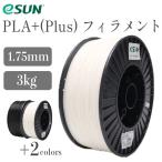 eSUN PLA+ филамент (3Kg / филамент диаметр :1.75mm)FFF system 3D принтер филамент материал PLA+ размер точность +/-0.03mm SK главный офис 
