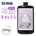UV-LED craft resin [Neo Resin]250g пробный большая вместимость начинающий рукоделие resin жидкость UV resin твердый сделано в Японии прозрачный 1 жидкость .UV-LED соответствует LED resin материал SK главный офис 