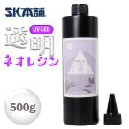 UV-LED craft resin [Neo Resin]500g начинающий большая вместимость рукоделие resin жидкость UV resin твердый сделано в Японии прозрачный 1 жидкость .UV-LED соответствует LED resin материал SK главный офис 