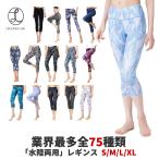 ヨガウェア ヨガレギンス ヨガパンツ 水陸両用 レディース スポーツウェア フィットネスウェア
